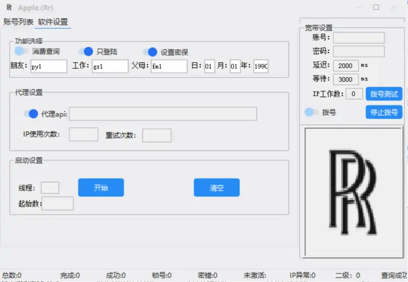 APPLE密正协议软件