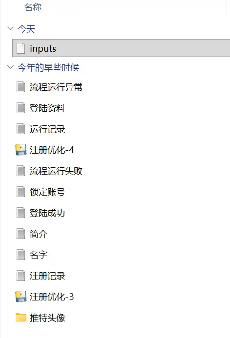 全自动 Twitter 账号批量注册与管理系统