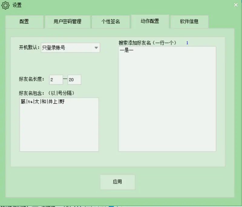 Facebook 自动化养号工具 (易语言源码 + 成品)