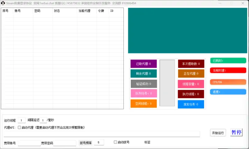 Steam 批量登录与令牌管理软件