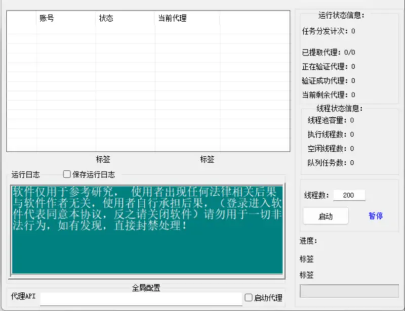 QQ在线状态批量查询工具