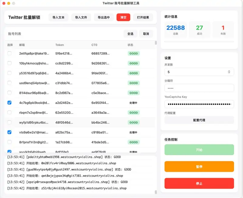 Twitter 账号批量解锁工具