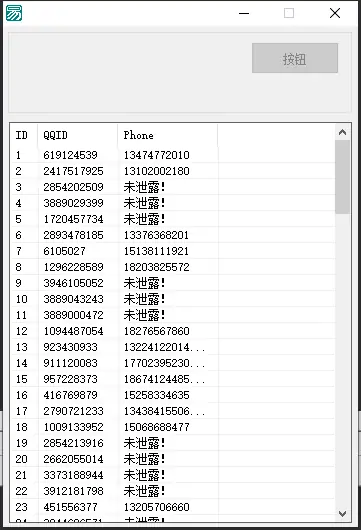 QQ 绑定查询批量工具：高效、精准、安全的批量数据解析专家