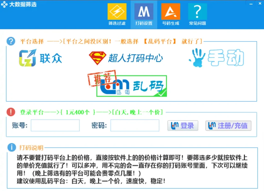 微信手机号检测工具:您的精准数据营销加速器示例图2