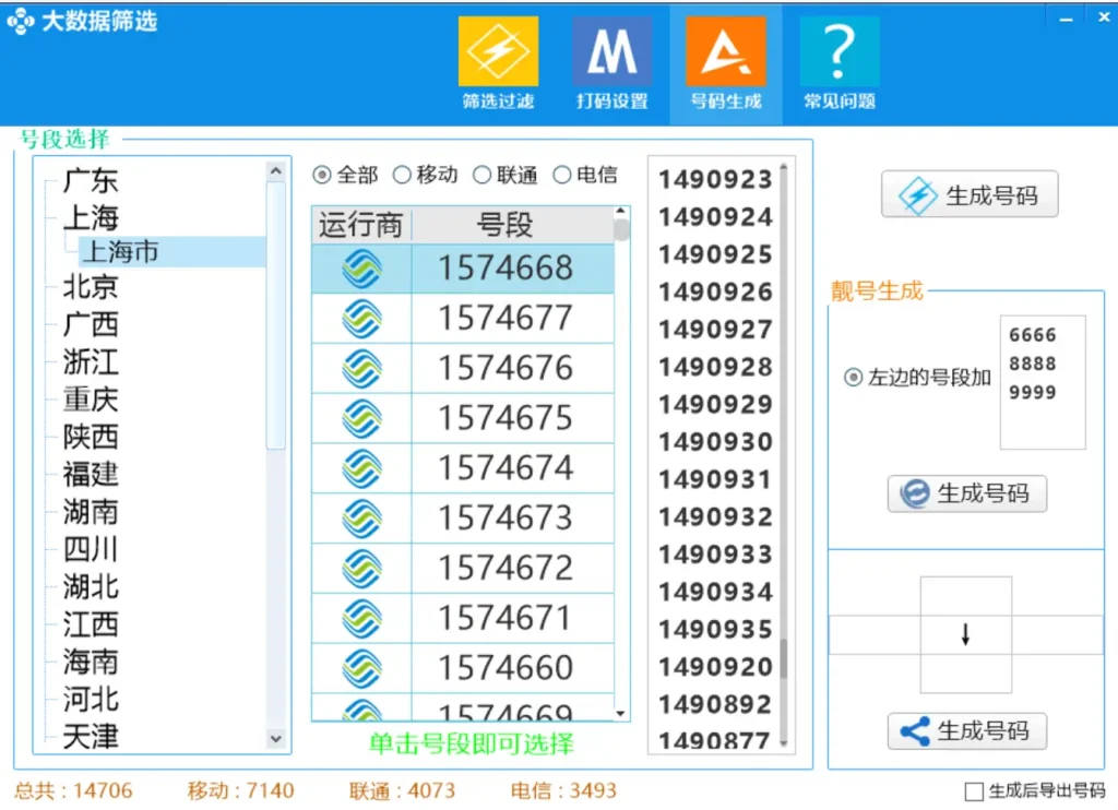 微信手机号检测工具:您的精准数据营销加速器示例图3