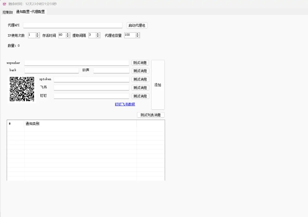 唯品会VipKing监控06-06优化