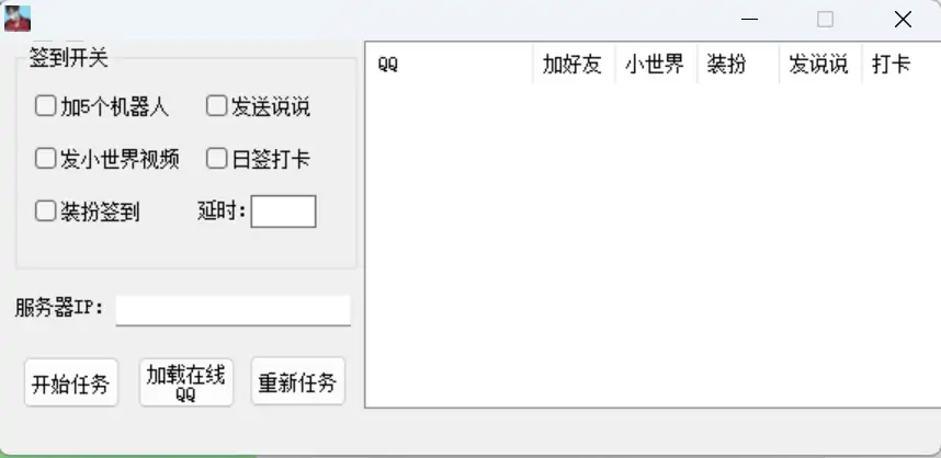 QQ等级加速插件：轻松提升您的QQ等级！
