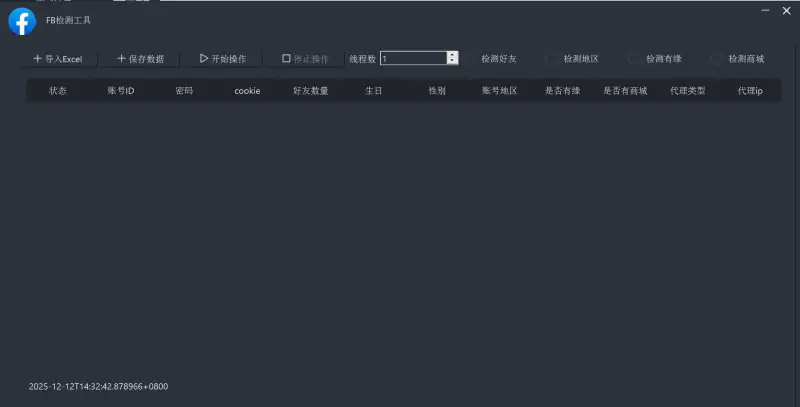 Facebook检测助手