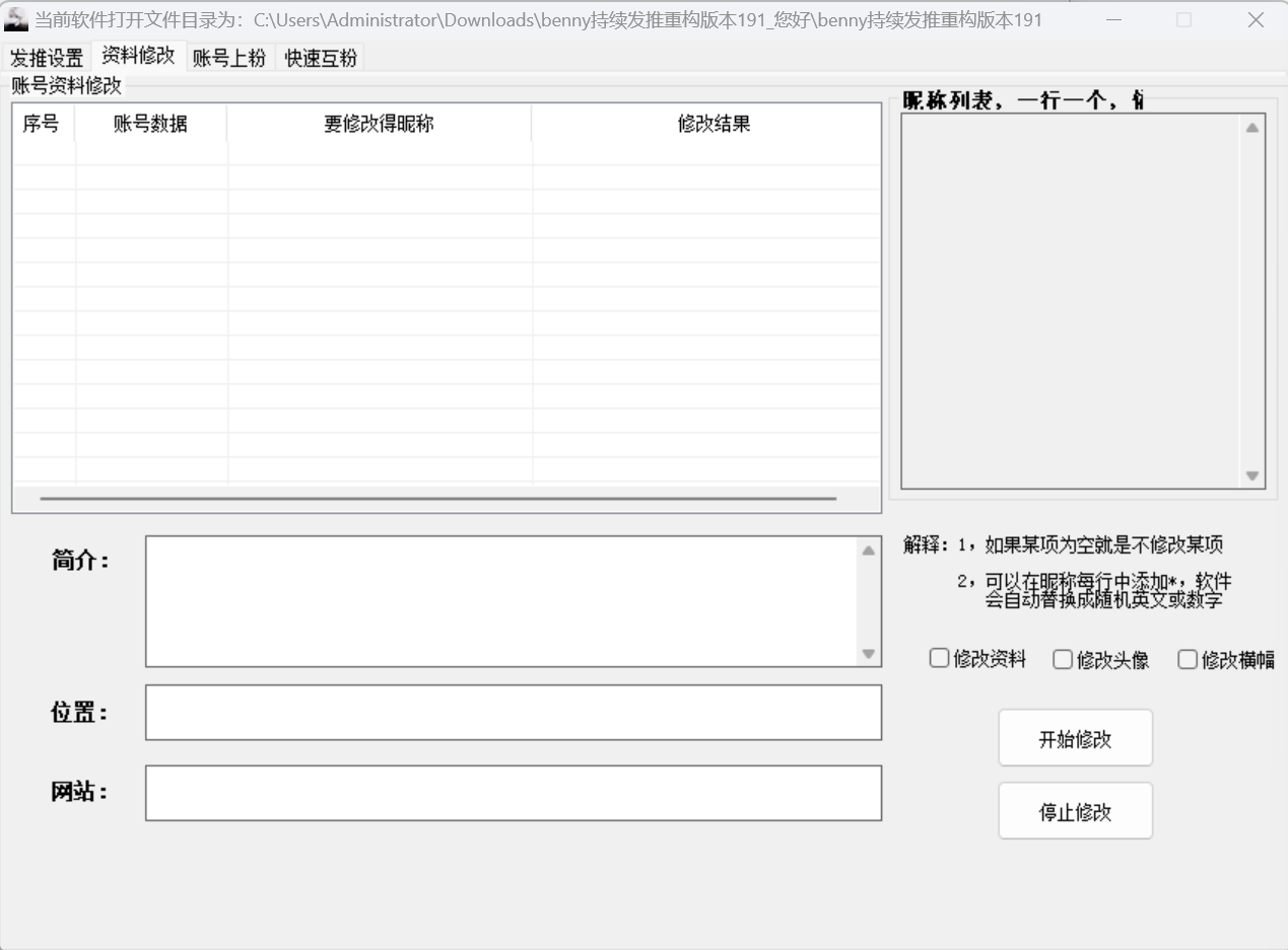 benny持续发推重构版本191_您好